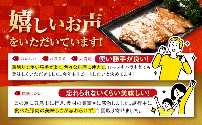 冷凍 豚肉 ブランド豚 五島美豚 ロース モモ すき焼き しゃぶしゃぶ 