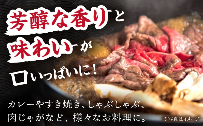 牛肉 黒毛和牛 小分け 冷凍 バラ カレー しゃぶしゃぶ すき焼き スライス