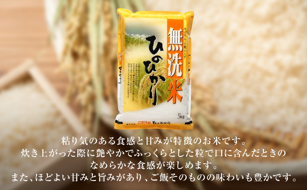 粘り気のある食感と甘みが特徴のお米です。