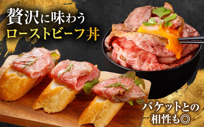 希少 a5 長崎和牛 牛肉 ぎゅうにく 和牛 国産牛 国産 肉 にく 牛 サーロイン さーろいん ローストビーフ ろーすとびーふ