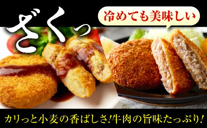 こだわりミンチカツ＆コロッケを自宅で コロッケ メンチカツ 冷凍 黒毛和牛