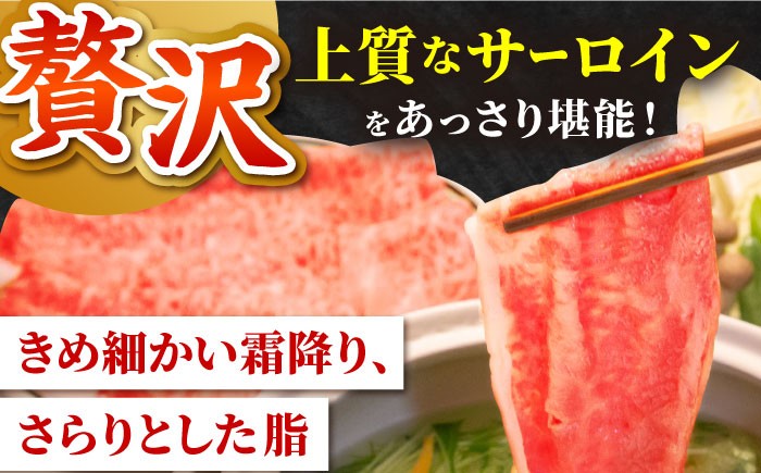 【全12回定期便】佐賀牛 サーロイン スライス 500g【田中畜産牛肉店】 [HBH020]