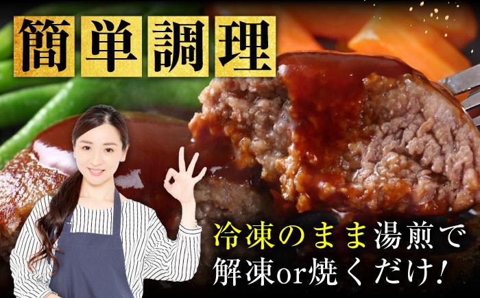 4種計8個のバラエティー豊かな味 ハンバーグ 和牛 牛肉 国産 簡単調理