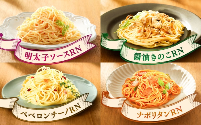 パスタ スパゲッティ 個包装 冷凍食品 冷凍パスタ 詰め合わせ 調理済 麺類 簡単 人気 高評価 味付け 時短 手軽 いつでも