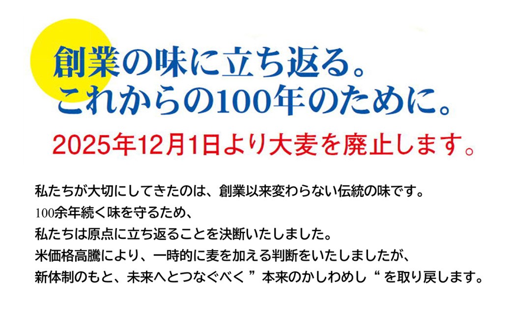 折尾 東筑軒 冷凍 かしわめし（3食入り） かしわめし かしわ肉 錦糸卵 のり
