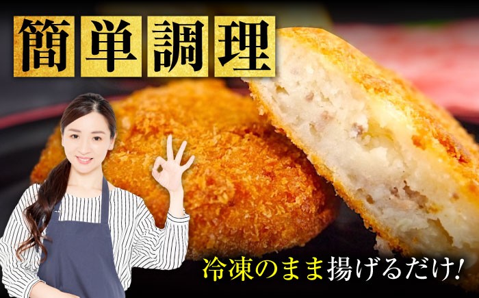 和牛専門店がつくる和牛コロッケ コロッケ 黒毛和牛 冷凍 美味しい お取り寄せ
