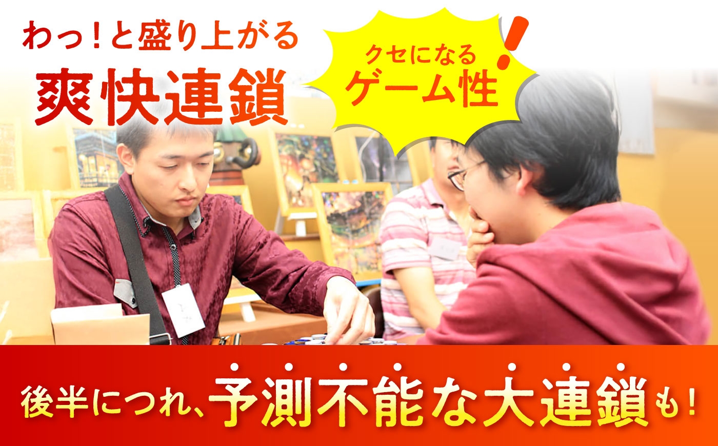 ボードゲーム 対戦 卓上 パーティ おもちゃ こども 室内 娯楽 美濃焼 陶器