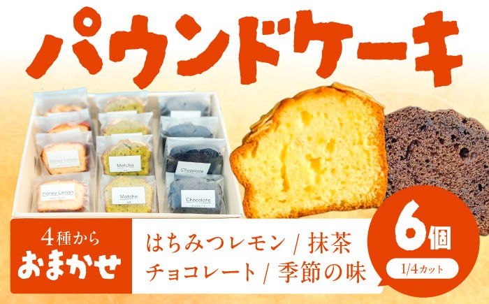 クッキー パウンドケーキ スイーツ お菓子 詰め合わせ ギフト セット 焼き菓子