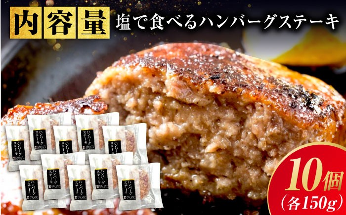 まるでステーキのような肉感！ ハンバーグ 冷凍 国産 黒毛和牛 豚 簡単調理