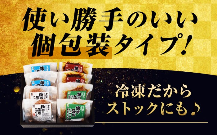 4種計8個のバラエティー豊かな味 ハンバーグ 和牛 牛肉 国産 簡単調理
