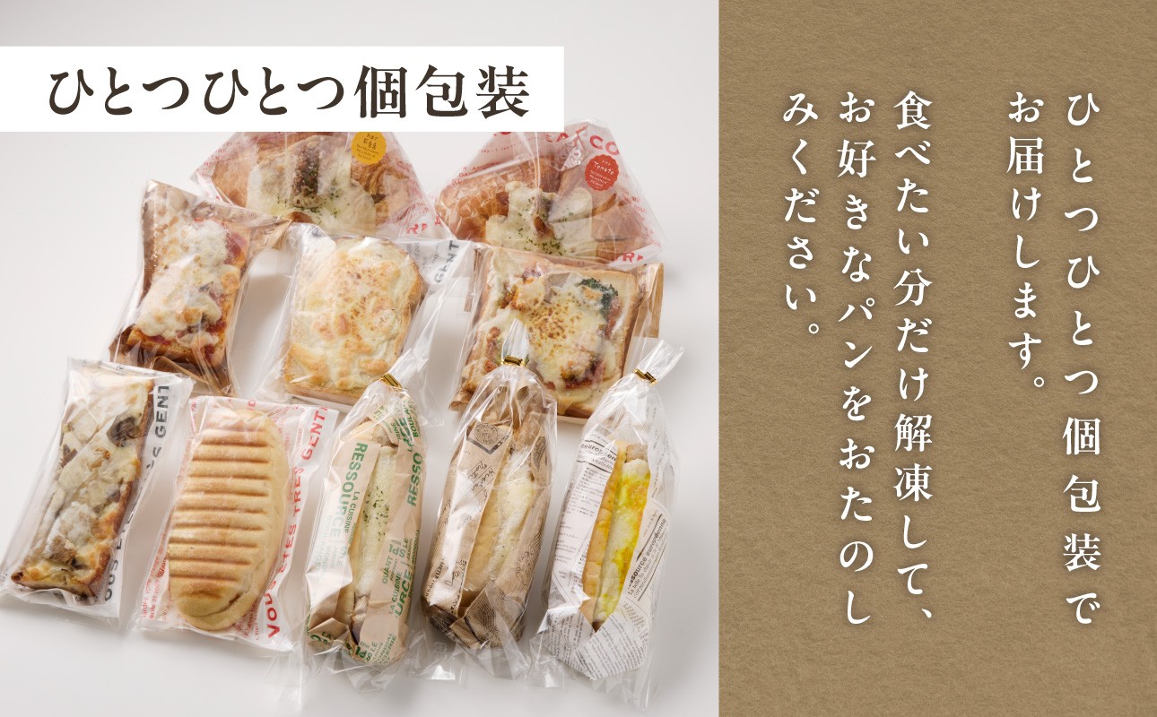 自家製ベーコン&ウィンナーの自家製惣菜パン10種セット！