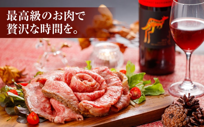 希少 a5 長崎和牛 牛肉 ぎゅうにく 和牛 国産牛 国産 肉 にく 牛 サーロイン さーろいん ローストビーフ ろーすとびーふ