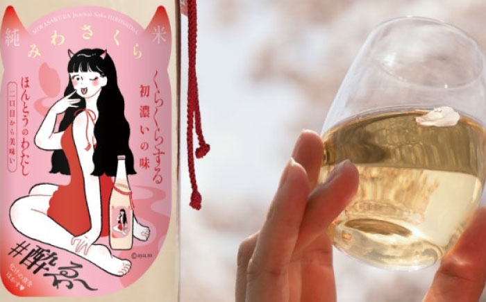 日本酒