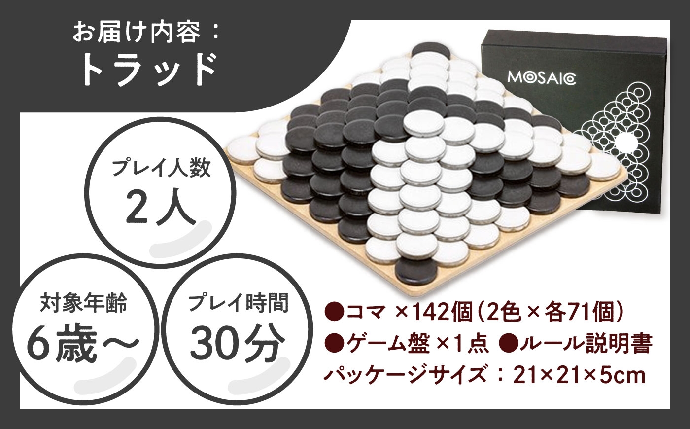 ボードゲーム 対戦 卓上 パーティ おもちゃ こども 室内 娯楽 美濃焼 陶器