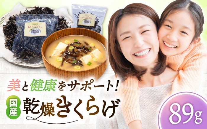 きくらげ キクラゲ 乾燥キクラゲ 酢の物 スープ ラーメン トッピング
