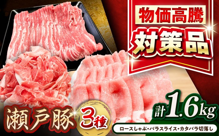 豚肉 しゃぶしゃぶ 豚バラ 豚しゃぶ 切り落とし 小分け ポーク 国産肉