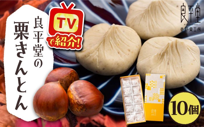 栗きんとん くりきんとん 和菓子 栗 くり 栗菓子 銘菓 ご当地 通年受付 贈答 ギフト おすすめ 人気 岐阜県 恵那市