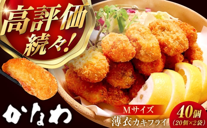 牡蠣 むき身 殻付き かき カキ 生牡蠣 広島牡蠣 オイスター カキフライ 魚介類 貝類 海鮮 広島県産 国産 産地直送