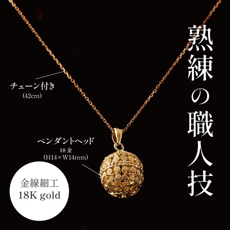 ペンダント裏面