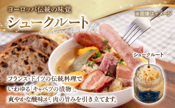 ニセコシュークルートセット6点 シュークルート ザワークラウト ウインナー ソーセージ セット 詰め合わせ  ワイン   