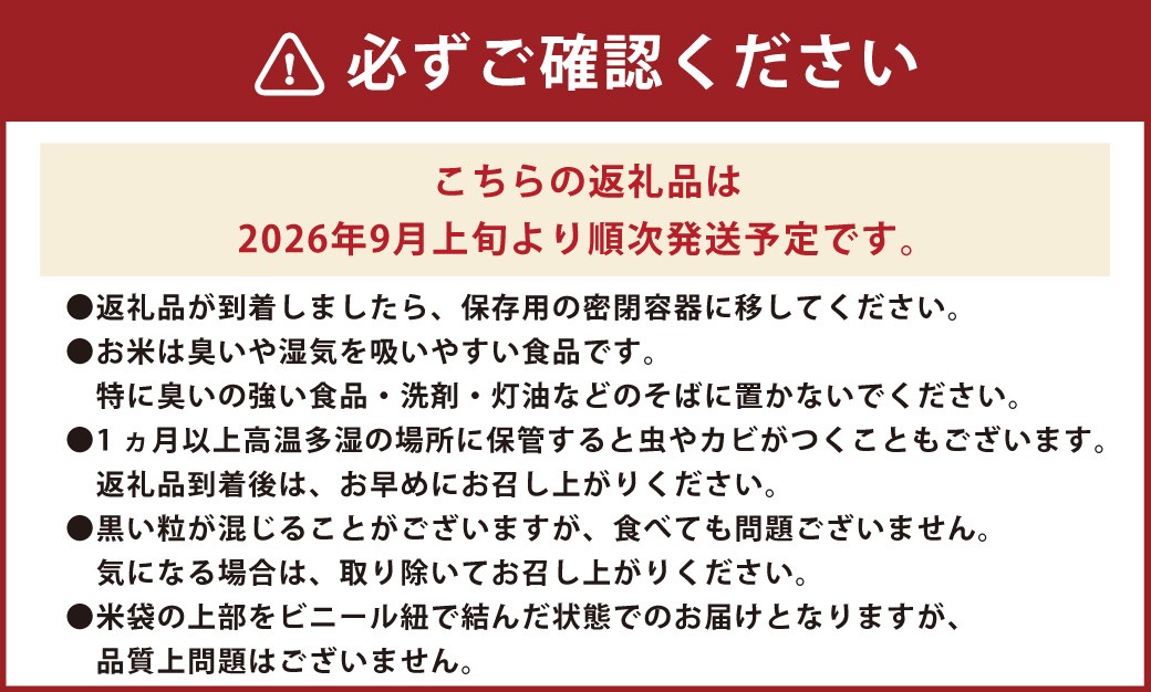 福岡県ブランド米「夢つくし」20kg