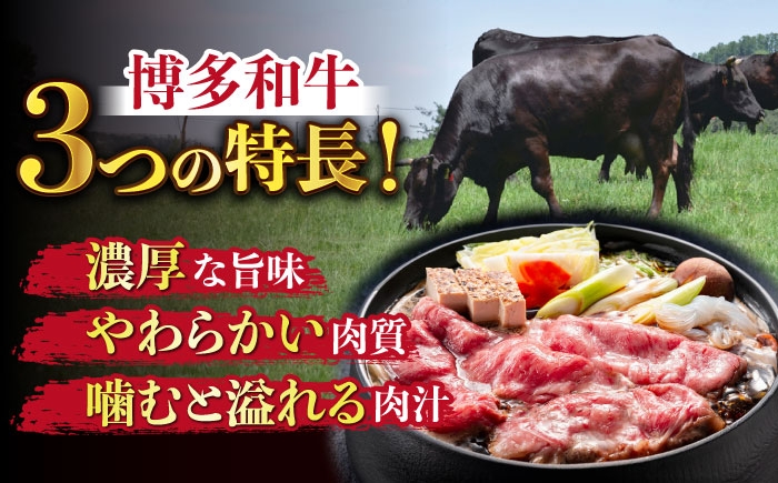 肉 博多和牛 牛肉 赤身 しゃぶしゃぶ すき焼き