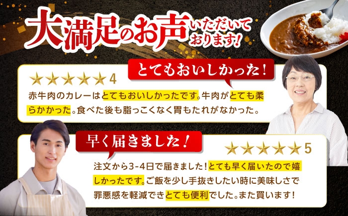 レトルト カレー あか牛 土佐あかうし 牛肉 牛カレー 保存食 常備 人気 おすすめ 高知市 5000円以内 5千円未満 コスパ
