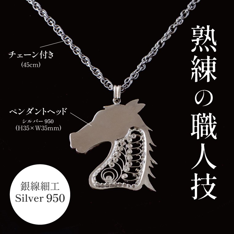 ペンダント裏面