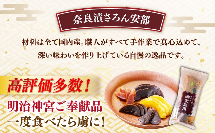 餅 もち お餅 おもち 漬物 奈良漬け 奈良漬 おつまみ おかず 和菓子 お菓子