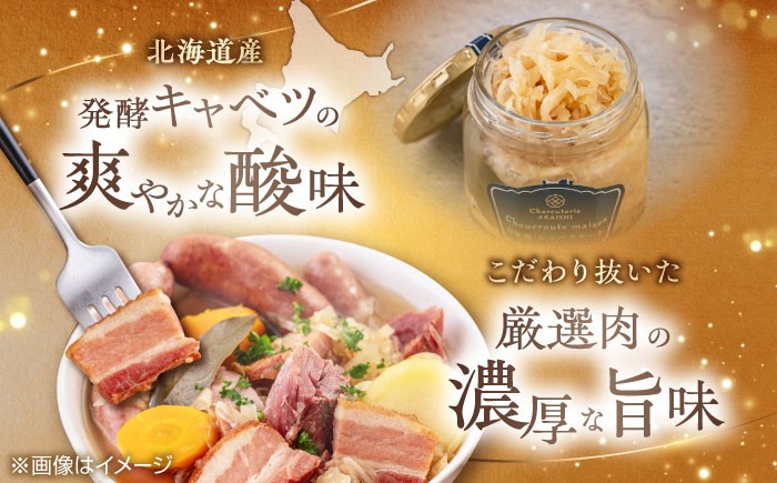 ニセコシュークルートセット6点 シュークルート ザワークラウト ウインナー ソーセージ セット 詰め合わせ  ワイン   
