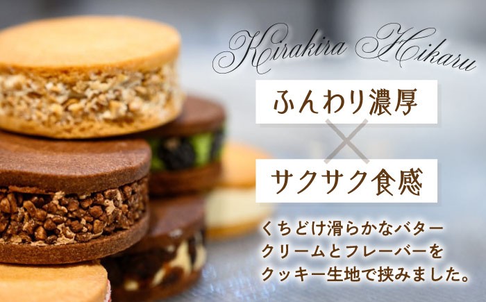 キラキラヒカル バターサンド 6個入りバターサンド キラキラヒカル バタークリーム サブレ セット 洋菓子 焼き菓子 手土産