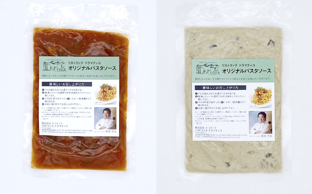 オリジナルパスタソース4種&生パスタ2種 計4人前セット 