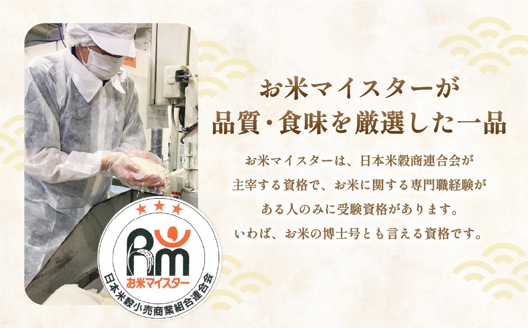 【2ヶ月毎3回定期便】はるかおり5kg