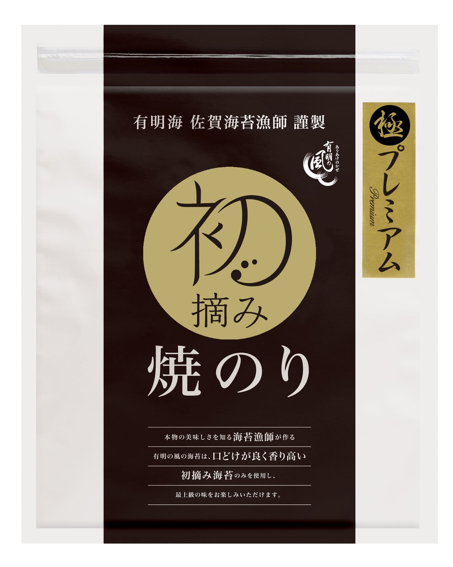 プレミアム焼のり板のり８枚入り