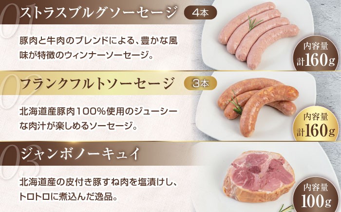 ニセコシュークルートセット6点 シュークルート ザワークラウト ウインナー ソーセージ セット 詰め合わせ  ワイン   