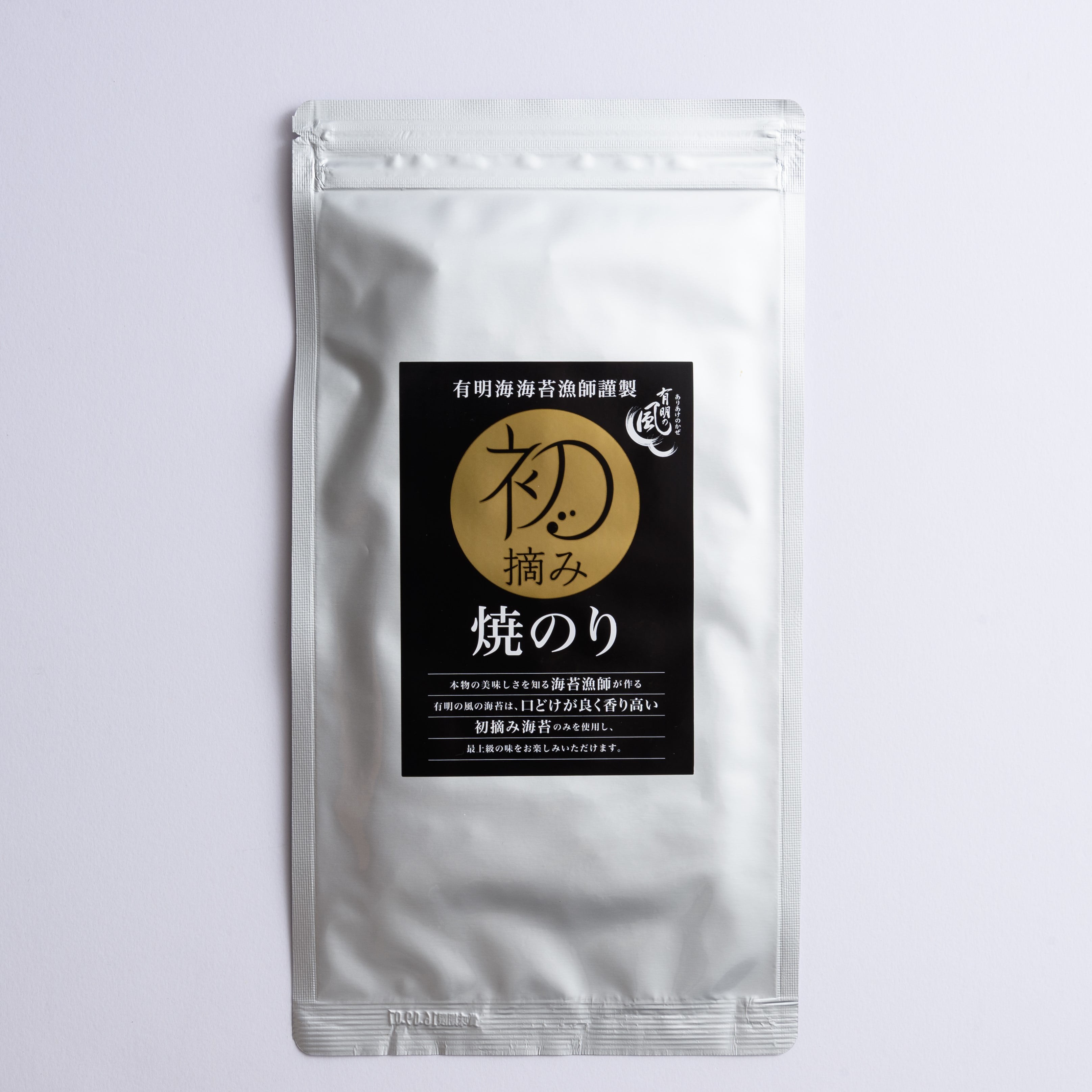 初摘み焼のり（２切５枚）