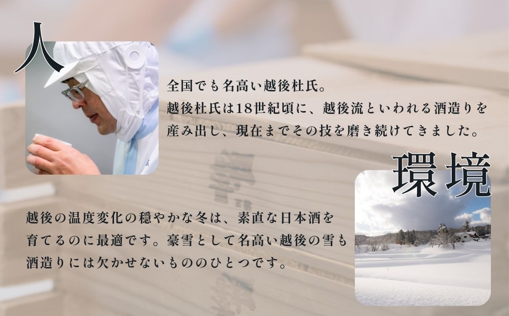 安定した旨みがあり、食中酒としても最適なデリシャス長さん