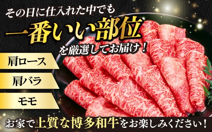 肉 博多和牛 牛肉 赤身 しゃぶしゃぶ すき焼き