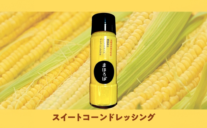 ドレッシング 和風 ノ 調味料 健康 手作り ギフト 
