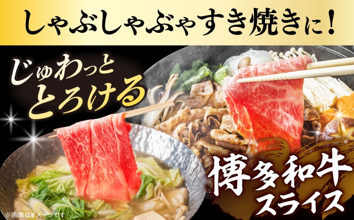 肉 博多和牛 牛肉 赤身 しゃぶしゃぶ すき焼き