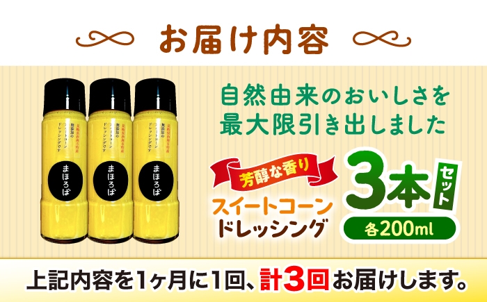ドレッシング 和風  調味料 健康 手作り ギフト 