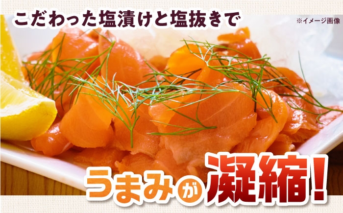 スモークサーモン 冷凍 サーモン 鮭 さけ サケ 魚 燻製 スモーク グルメ