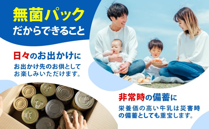 大阿蘇牛乳 ロングライフ くまモンラベル 200ml 12本