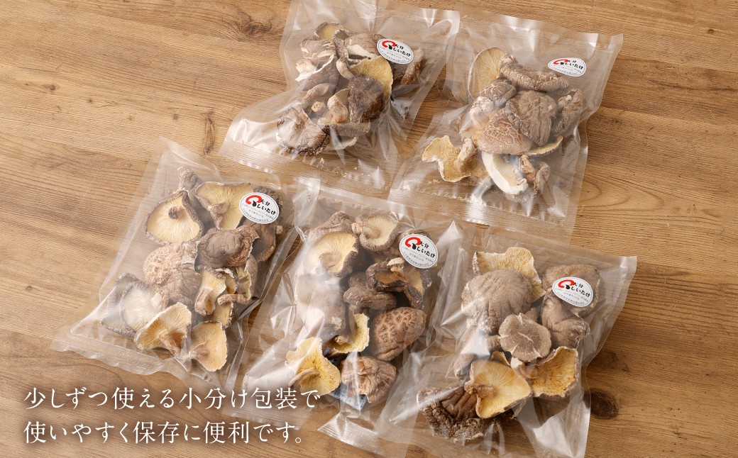 【期間限定増量】 訳あり 山成り 椎茸 480g（80g×6袋） 