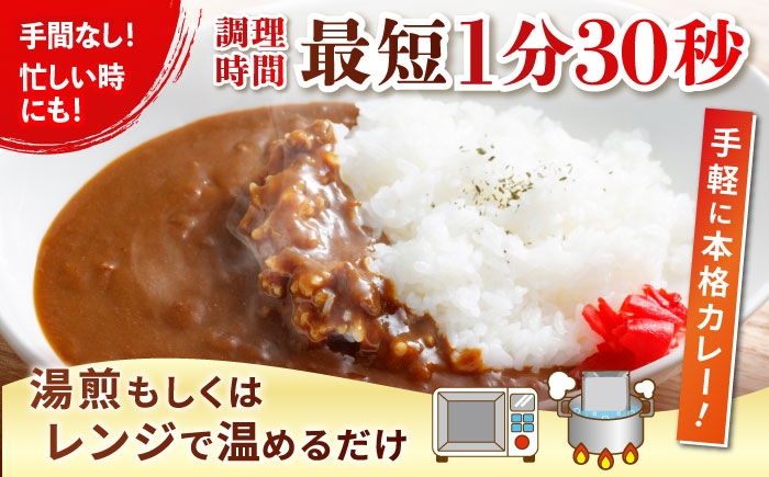 レトルト カレー あか牛 土佐あかうし 牛肉 牛カレー 保存食 常備 人気 おすすめ 高知市 5000円以内 5千円未満 コスパ