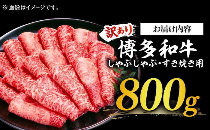 肉 博多和牛 牛肉 赤身 しゃぶしゃぶ すき焼き