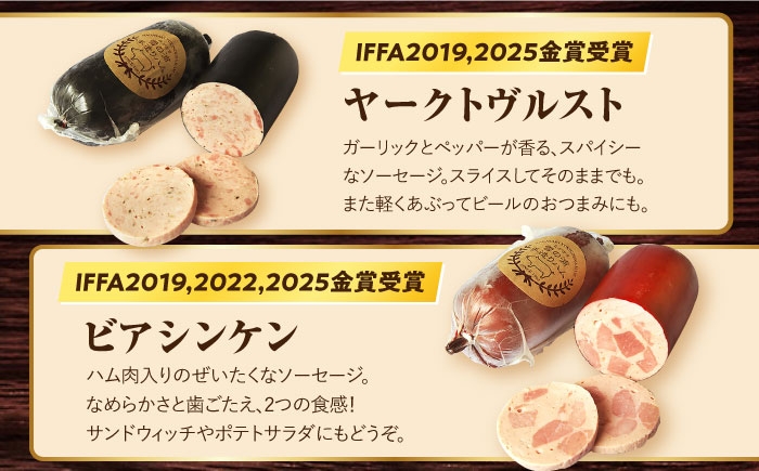 ハム おつまみ 詰合せ 詰め合わせ 冷凍 セット 定期便 定期 毎月