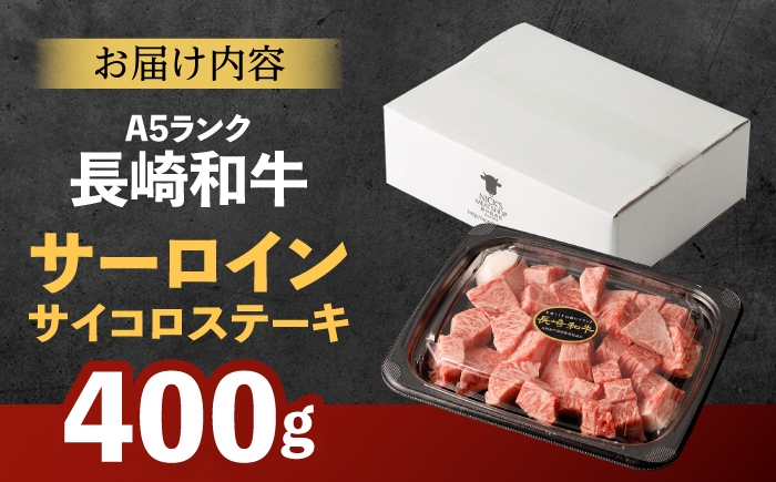 希少 a5 長崎和牛 牛肉 ぎゅうにく 和牛 国産牛 国産 肉 にく 牛 サーロイン さーろいん サーロインステーキ ステーキ