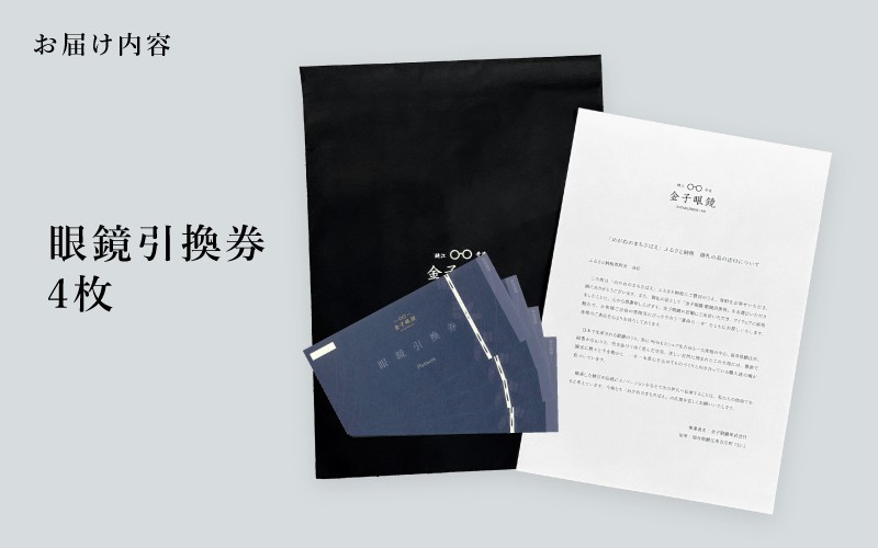 換金、転売目的のご利用はお断りさせていただきます。これに違反し、売買された引換券は無効になる場合があります。