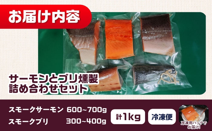スモークサーモン 冷凍 サーモン 鮭 さけ サケ 魚 燻製 スモーク グルメ 手作り 燻製魚 海鮮 おつまみ 家飲み パーティー